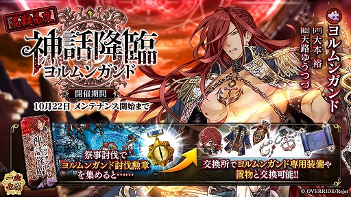 画像ギャラリー No.002のサムネイル画像 / 「一血卍傑-ONLINE-」新たな英傑「虹華クダン」が登場