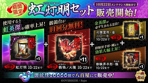 画像ギャラリー No.003のサムネイル画像 / 「一血卍傑-ONLINE-」新たな英傑「虹華クダン」が登場