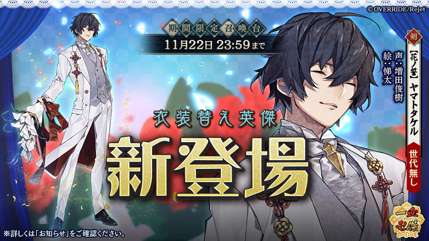 画像ギャラリー No.003 | 「一血卍傑-ONLINE-」,新英傑“ワタナベ 画像ギャラリー No.003 | 「一血卍傑-ONLINE-」,新英傑“ワタナベ