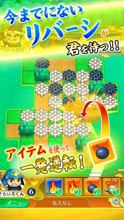 画像ギャラリー No.005のサムネイル画像 / 新感覚ボードゲーム「戦国リバーシ」のiOS版が配信開始
