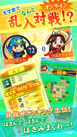 画像ギャラリー No.007のサムネイル画像 / 新感覚ボードゲーム「戦国リバーシ」のiOS版が配信開始