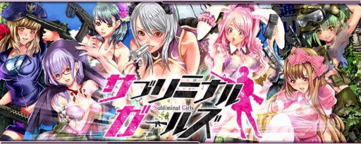 画像ギャラリー No.001のサムネイル画像 / スマホ向けRPG「サブリミナルガールズ」，事前登録者数3万人を突破