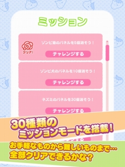 きょーふ!ゾンビ猫けしけし