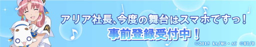 画像ギャラリー No.003のサムネイル画像 / 「ARIA」のリズムゲームなどが配信決定。BBBの新ブランド「HarvesT」から