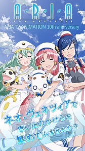 画像ギャラリー No.007のサムネイル画像 / 「ARIA」のリズムゲームなどが配信決定。BBBの新ブランド「HarvesT」から