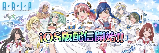 ꡼ No.002Υͥ / iOSǡARIAAQUA RITMOפӥϡ27ˤϥ˥