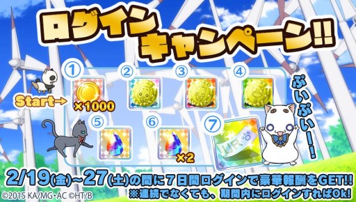 画像ギャラリー No.001のサムネイル画像 / 「ARIA〜AQUA RITMO〜」UR確定ガチャ券が手に入るログインキャンペーン