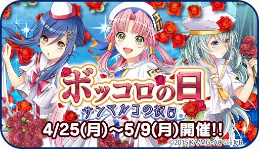 Aria Aqua Ritmo がアップデートを実施 トロフィーや勲章などが追加に Aria Aqua Ritmo がアップデートを実施 トロフィーや勲章などが追加に