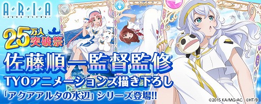 ꡼ No.002 | ARIAAQUA RITMOס25󥹥ȡǰ륭ڡ628곫