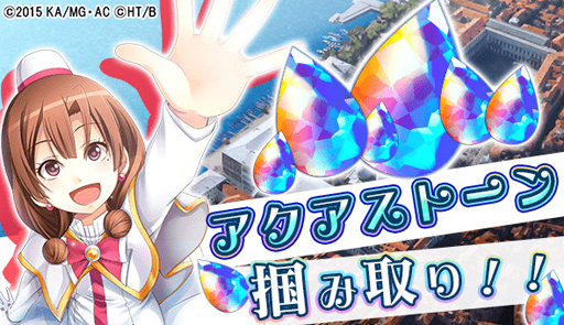 画像ギャラリー No.002のサムネイル画像 / 「ARIA〜AQUA RITMO〜」TGS 2016出展情報を公開。キャンペーンも実施