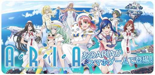 Android版 Aria Aqua Ritmo が配信開始 アニメの楽曲やキャラクターで楽しめる 新感覚ヒーリング系 リズムゲーム