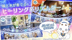 ARIA〜AQUA RITMO〜