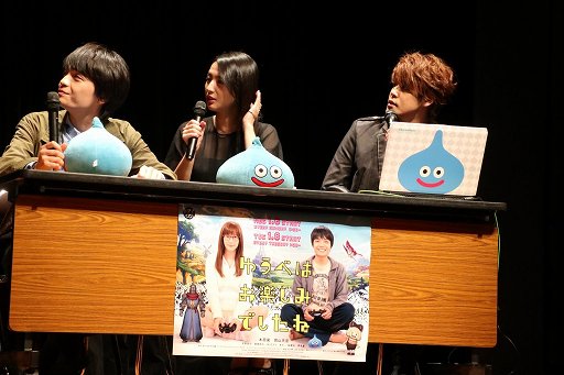 画像ギャラリー No.008のサムネイル画像 / 「ドラゴンクエストX」モチーフのコミックを実写化したドラマ「ゆうべはお楽しみでしたね」の完成発表記者会見をレポート