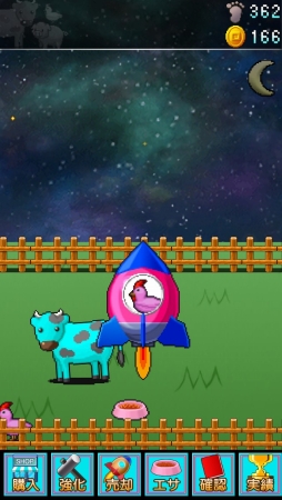 スペース☆ファーマー