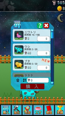 スペース☆ファーマー