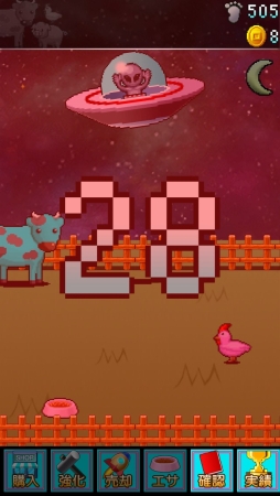 スペース☆ファーマー