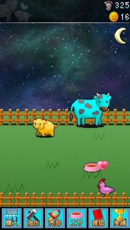 スペース☆ファーマー