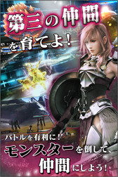 iOS/AndroidǡFINAL FANTASY XIII-2פۿϡ30ʬλͷǽ