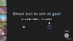 画像ギャラリー No.002のサムネイル画像 / ボールをゴールに入れるだけ。ゲーム性もタイトルも超シンプルなiOS向けアクションパズルゲーム「a.」を紹介する「(ほぼ)日刊スマホゲーム通信」第945回