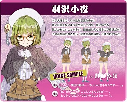 画像ギャラリー No.001のサムネイル画像 / 「東京ハーレム」に新キャラ羽沢小夜が登場。デイリーイベントを近日開催