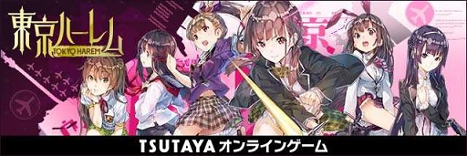 画像ギャラリー No.004のサムネイル画像 / 「東京ハーレム」新キャラ「東雲マコト」が入手できる限定イベントを開催