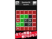 画像ギャラリー No.005のサムネイル画像 / 気軽に頭の体操を楽しめるiOS/Android「Block Link」が配信スタート