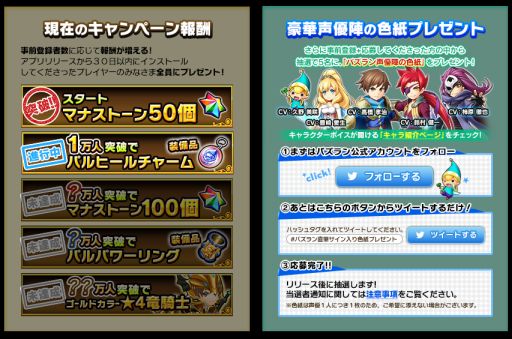 画像ギャラリー No.003のサムネイル画像 / 「パズルワンダーランド」の事前登録が開始。声優のサイン色紙が当たるキャンペーンも