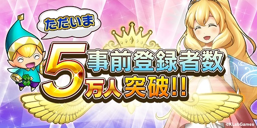 画像ギャラリー No.001のサムネイル画像 / 「パズルワンダーランド」事前登録5万人突破で特典が追加に