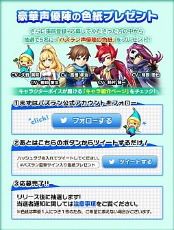 画像ギャラリー No.001のサムネイル画像 / 「パズルワンダーランド」事前登録者数が10万人を突破。特典アイテムが追加に