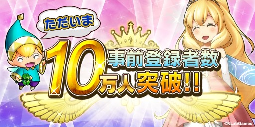 画像ギャラリー No.002のサムネイル画像 / 「パズルワンダーランド」事前登録者数が10万人を突破。特典アイテムが追加に