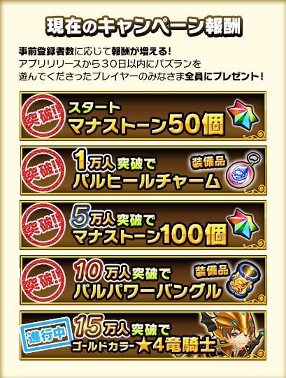 画像ギャラリー No.003のサムネイル画像 / 「パズルワンダーランド」事前登録者数が10万人を突破。特典アイテムが追加に