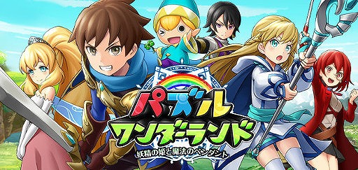 画像ギャラリー No.001のサムネイル画像 / 「パズルワンダーランド」,限定レジェンドジョブ“稲荷神ミタマ”を実装