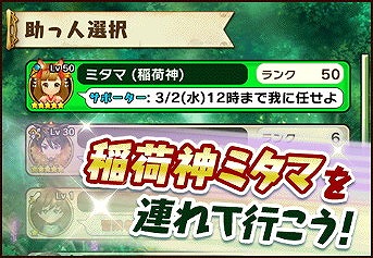画像ギャラリー No.006のサムネイル画像 / 「パズルワンダーランド」,限定レジェンドジョブ“稲荷神ミタマ”を実装