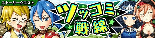 画像ギャラリー No.007のサムネイル画像 / 「パズルワンダーランド」,限定レジェンドジョブ“稲荷神ミタマ”を実装