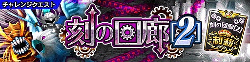 画像ギャラリー No.011のサムネイル画像 / 「パズルワンダーランド」,限定レジェンドジョブ“稲荷神ミタマ”を実装