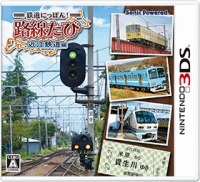 画像ギャラリー No.001のサムネイル画像 / 「鉄道にっぽん!路線たび」シリーズの体験会&即売会を「鉄道博2016」で開催