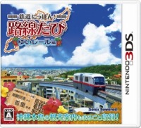 画像ギャラリー No.002のサムネイル画像 / 「鉄道にっぽん!路線たび」シリーズの体験会&即売会を「鉄道博2016」で開催