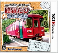画像ギャラリー No.005のサムネイル画像 / 「鉄道にっぽん!路線たび」シリーズの体験会&即売会を「鉄道博2016」で開催