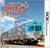画像ギャラリー No.006のサムネイル画像 / 「鉄道にっぽん!路線たび」シリーズの体験会&即売会を「鉄道博2016」で開催