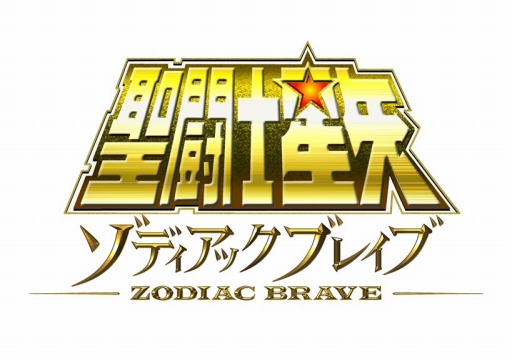 画像ギャラリー No.004のサムネイル画像 / 聖闘士アクションRPG「聖闘士星矢 ゾディアック ブレイブ」の事前登録がスタート