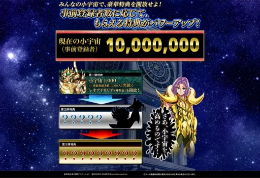 画像ギャラリー No.004のサムネイル画像 / 「聖闘士星矢 ゾディアック ブレイブ」事前登録者数が2万人を突破。星矢を開放