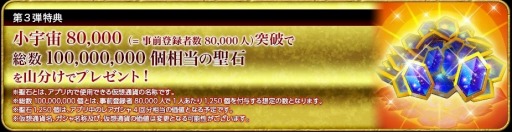 画像ギャラリー No.005のサムネイル画像 / 「聖闘士星矢 ゾディアックブレイブ」事前登録プレゼント第3弾を公開
