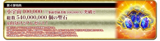 画像ギャラリー No.002のサムネイル画像 / 「聖闘士星矢 ゾディアック ブレイブ」,事前登録特典の第4弾を公開