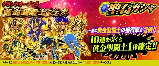 画像ギャラリー No.002のサムネイル画像 / 「聖闘士星矢 ゾディアック ブレイブ」,iOS版が配信開始。記念キャンペーンも