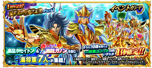 画像ギャラリー No.005のサムネイル画像 / アテナも参戦,「聖闘士星矢 ゾディアック ブレイブ」1周年記念フェスが開催