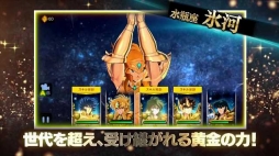 画像ギャラリー No.002のサムネイル画像 / 「聖闘士星矢 ゾディアック ブレイブ」ペガサス幻想をBGMに本作を紹介するPVが公開