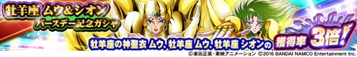 画像ギャラリー No.011のサムネイル画像 / 「聖闘士星矢 ゾディアック ブレイブ」ペガサス幻想をBGMに本作を紹介するPVが公開