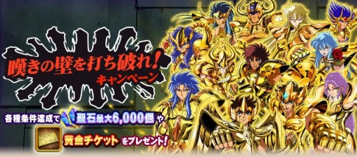 画像ギャラリー No.005のサムネイル画像 / 「聖闘士星矢 ゾディアック ブレイブ」1周年を記念したキャンペーンが開催中