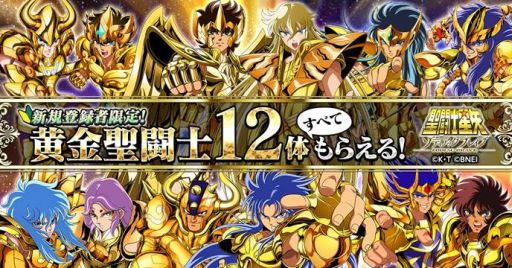 画像ギャラリー No.004のサムネイル画像 / 「聖闘士星矢 ゾディアック ブレイブ」に新シリーズ「神ライブラと12の武器」第1弾が登場