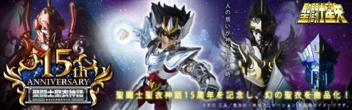 画像ギャラリー No.005のサムネイル画像 / 「聖闘士星矢 ゾディアック ブレイブ」,ゾディアックフェスに「冥王ハーデス(ACE)」が登場